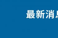 2023年618活动满减多少 淘宝618什么时候开始？