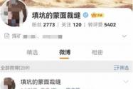 曾鹏宇写了什么小说 蒙面裁缝曾鹏宇小说《煤矿yin之路》怎么了？