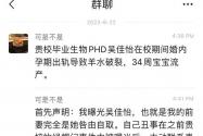 加州大学吴佳怡照片长什么样 吴佳怡聊天记录视频pdf被前夫曝光