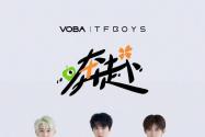 TFBOYS十周年演唱会是全国巡演吗 tfboys十周年演唱会时间地点在哪里买票