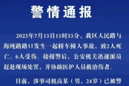 江苏盐城车祸头都撞下来了最新事故通报 江苏盐城车祸宝马司机车是租的!