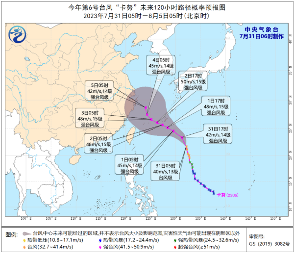 台风路径实时图发布系统 7月31日今天6号台风卡努最新消息