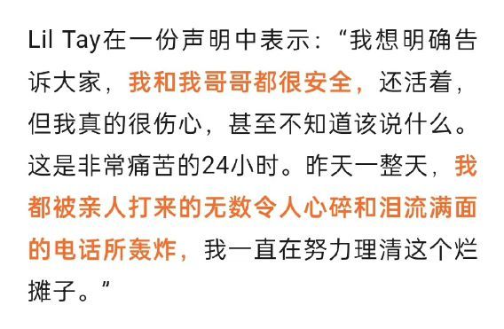 华裔网红LilTay辟谣离世 此前狂撒钱爆粗口引发热议