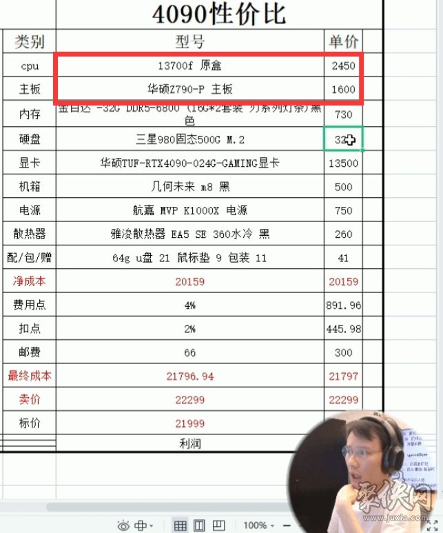 超级小桀装机店翻车怎么回事 超级小桀电脑店怎么了